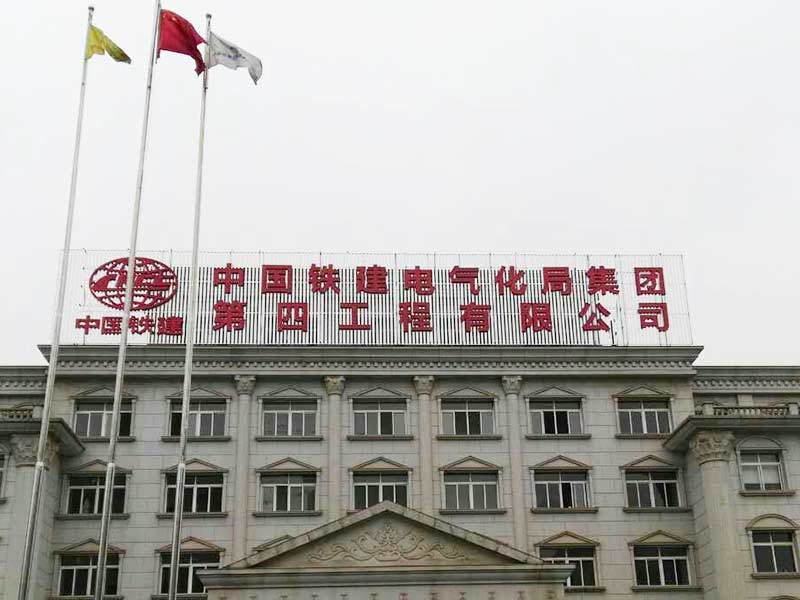 中国铁建重工