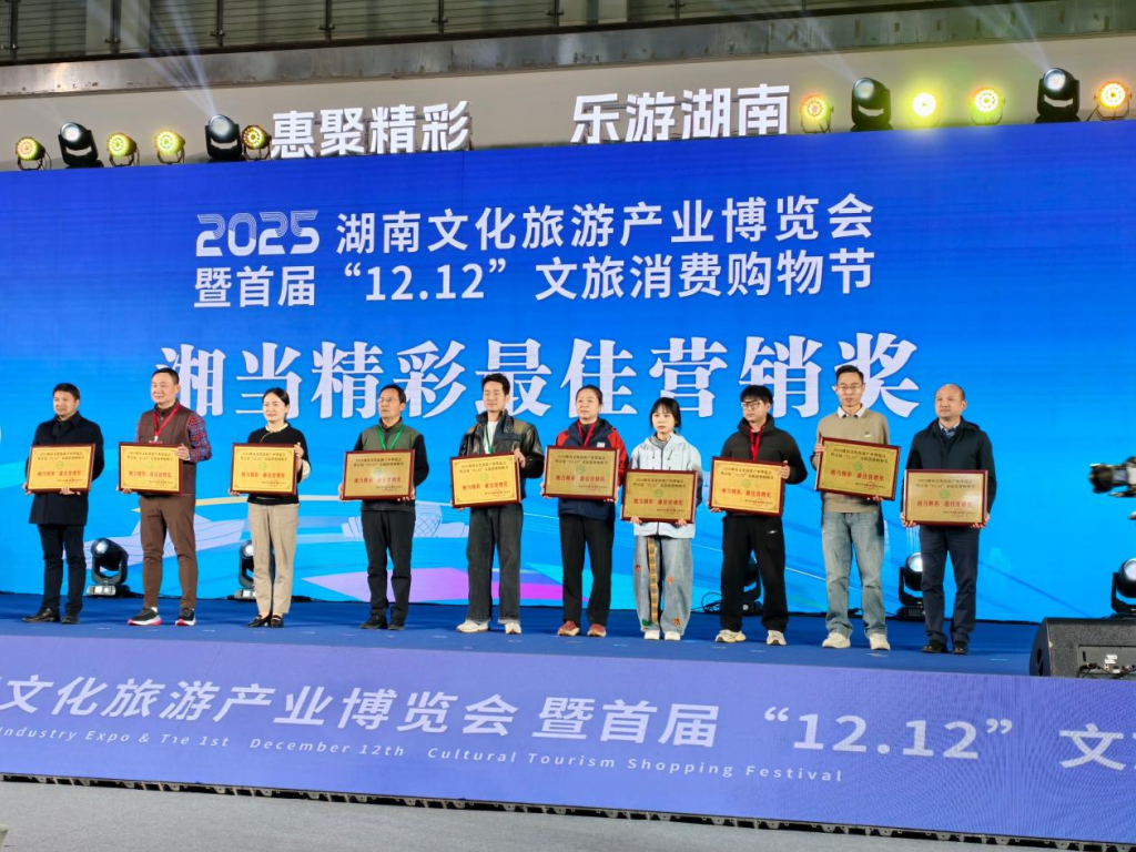 载誉而归!伟达亮相2025湖南旅博会,斩获“湘当精彩最佳营销奖”插图2 载誉而归!伟达亮相2025湖南旅博会,斩获“湘当精彩最佳营销奖”插图2